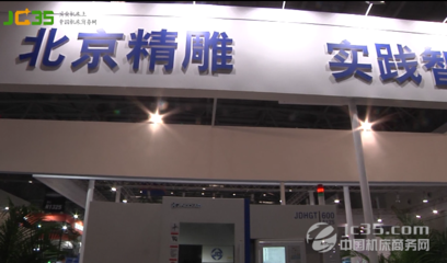 北京精雕刘鹏超:了解客户需求 携手共创未来