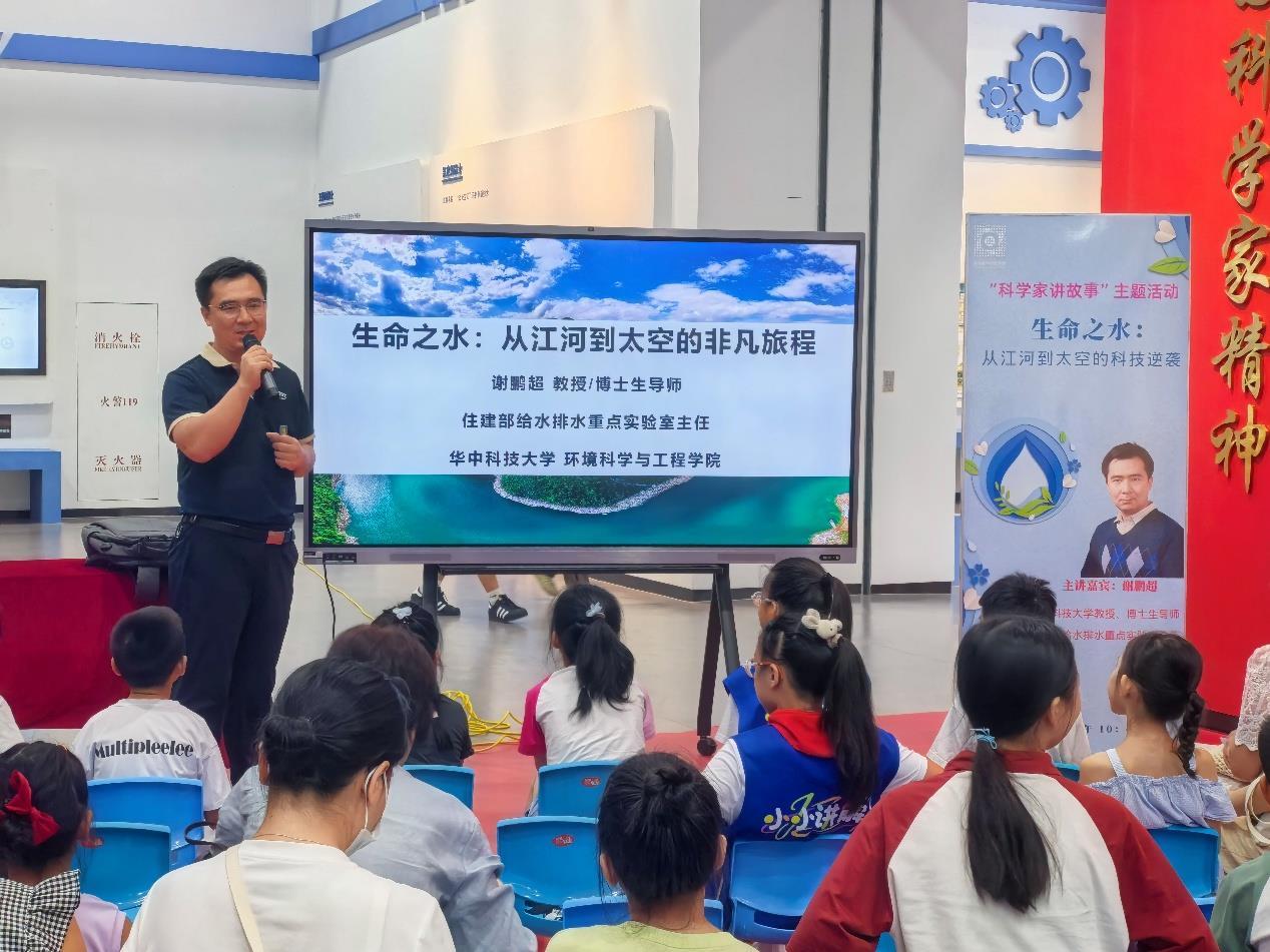 科学家讲故事--生命之水:从江河到太空的科技逆袭