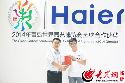 海尔世园会第五期"极客之星"新鲜出炉